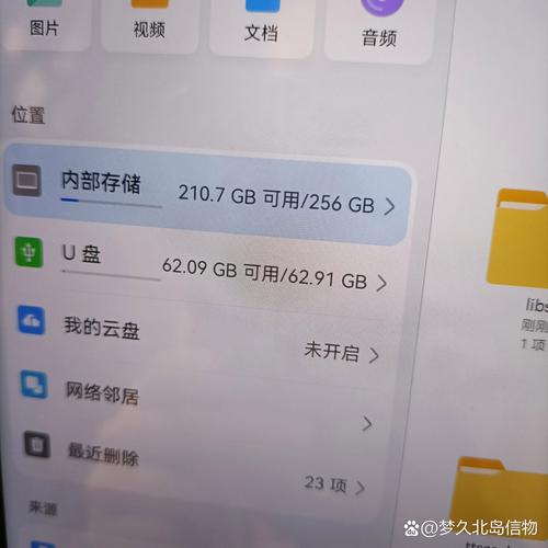 华为平板连接u盘后怎么打开