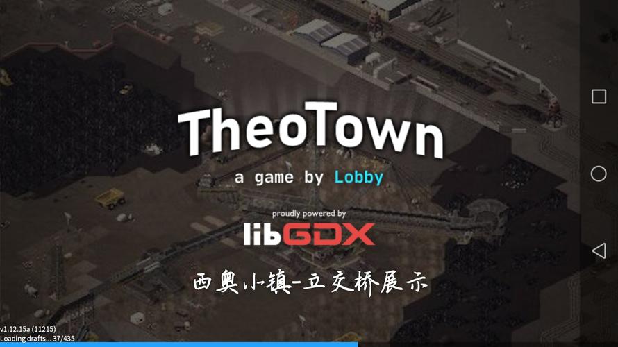 西奥小镇道路模组