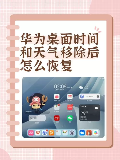 日期和时间移除了怎么恢复