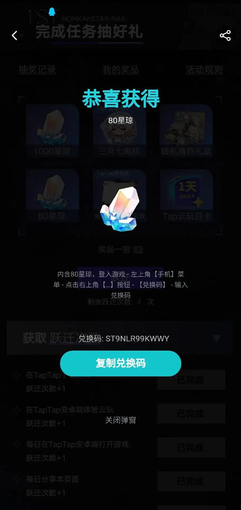 2025兑换码(没过期)鲸鱼漫游缩略图