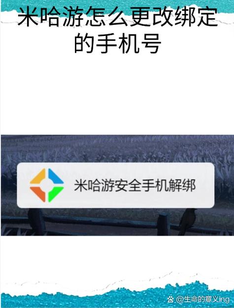 米哈游一个手机号绑定几个账户
