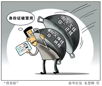 身份证号码泄露了怎么办
