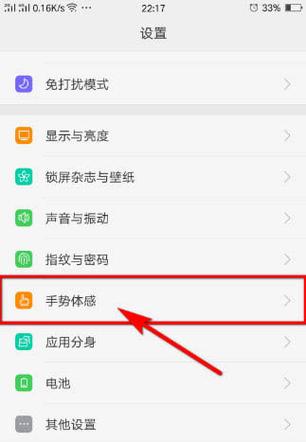 华为怎么把手电筒放在锁屏