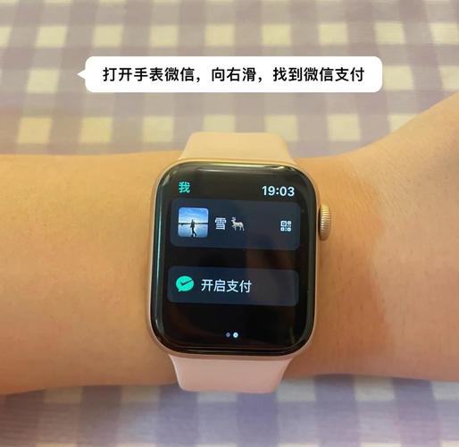 苹果手表能微信支付吗
