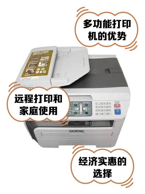 兄弟7450打印机说明书