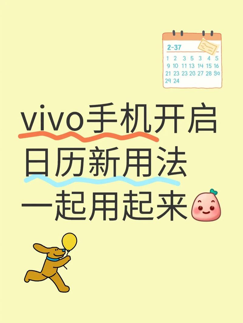 vivo手机桌面怎么显示农历日期