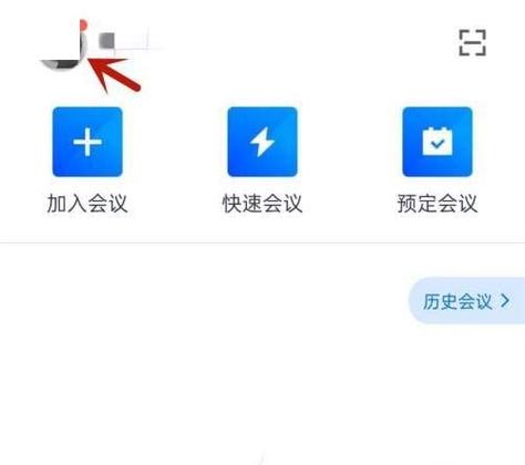 腾讯会议怎么把头像改成蓝底的名字