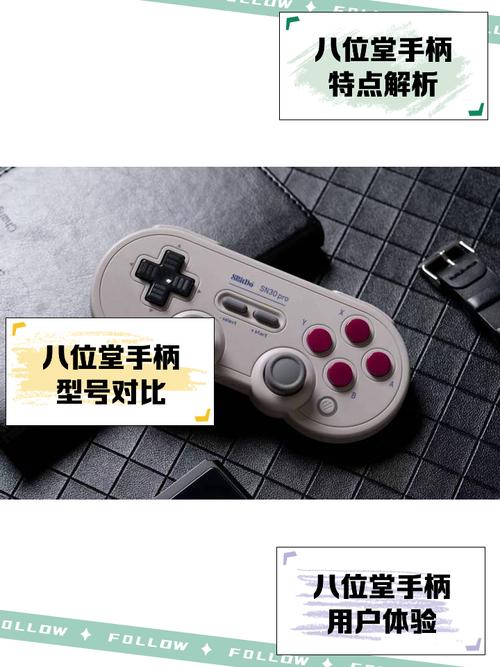 八位堂手柄连接switch