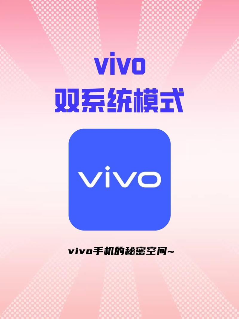 vivo两种模式怎么切换