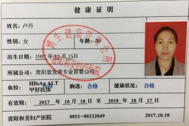 甘肃健康证打印官网