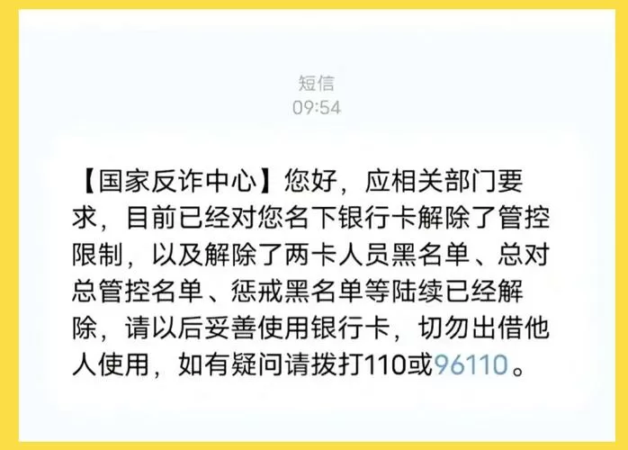 绑银行卡会有短信提醒吗