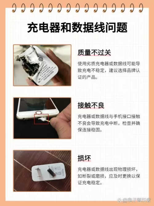 华为手机充电器插头断了怎么修