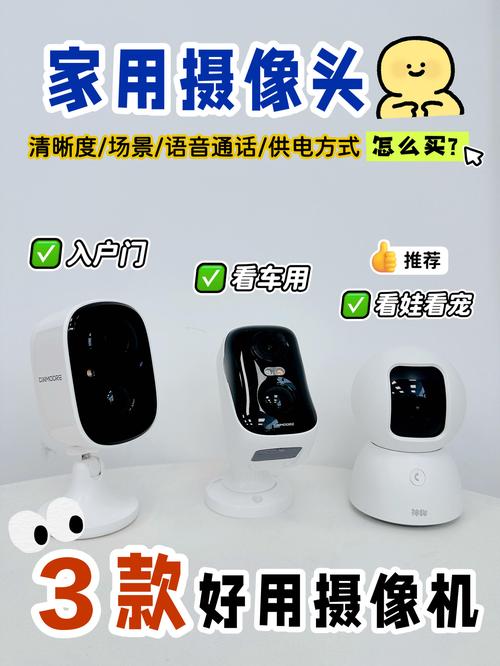 小强当家监控安装步骤