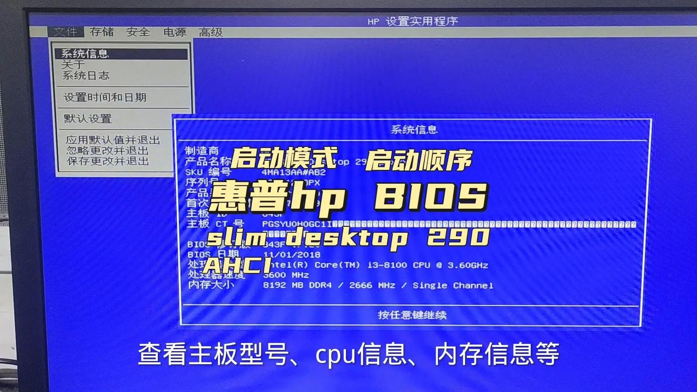 惠普主板bios恢复出厂设置