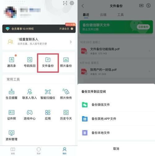 蓝牙怎么传电话号码给对方手机