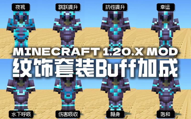 我的世界锻造模组