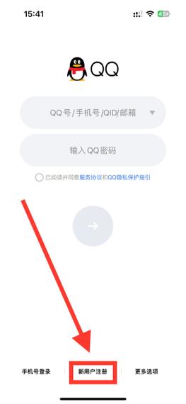 qq号无限注册方法