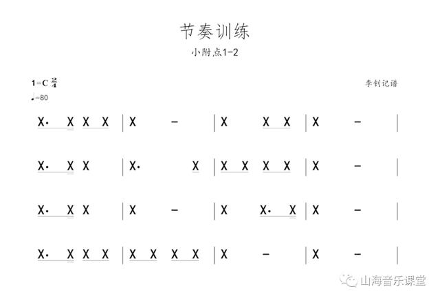 四二拍四小节自编简谱