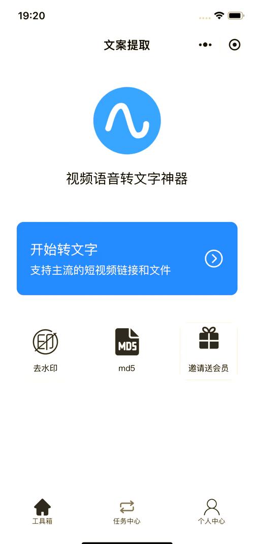 怎么把文字变成录音下载后再播放