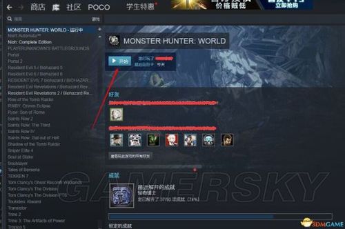 mhw物品修改器怎么用