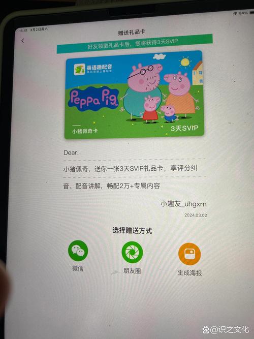 英语趣配音激活码