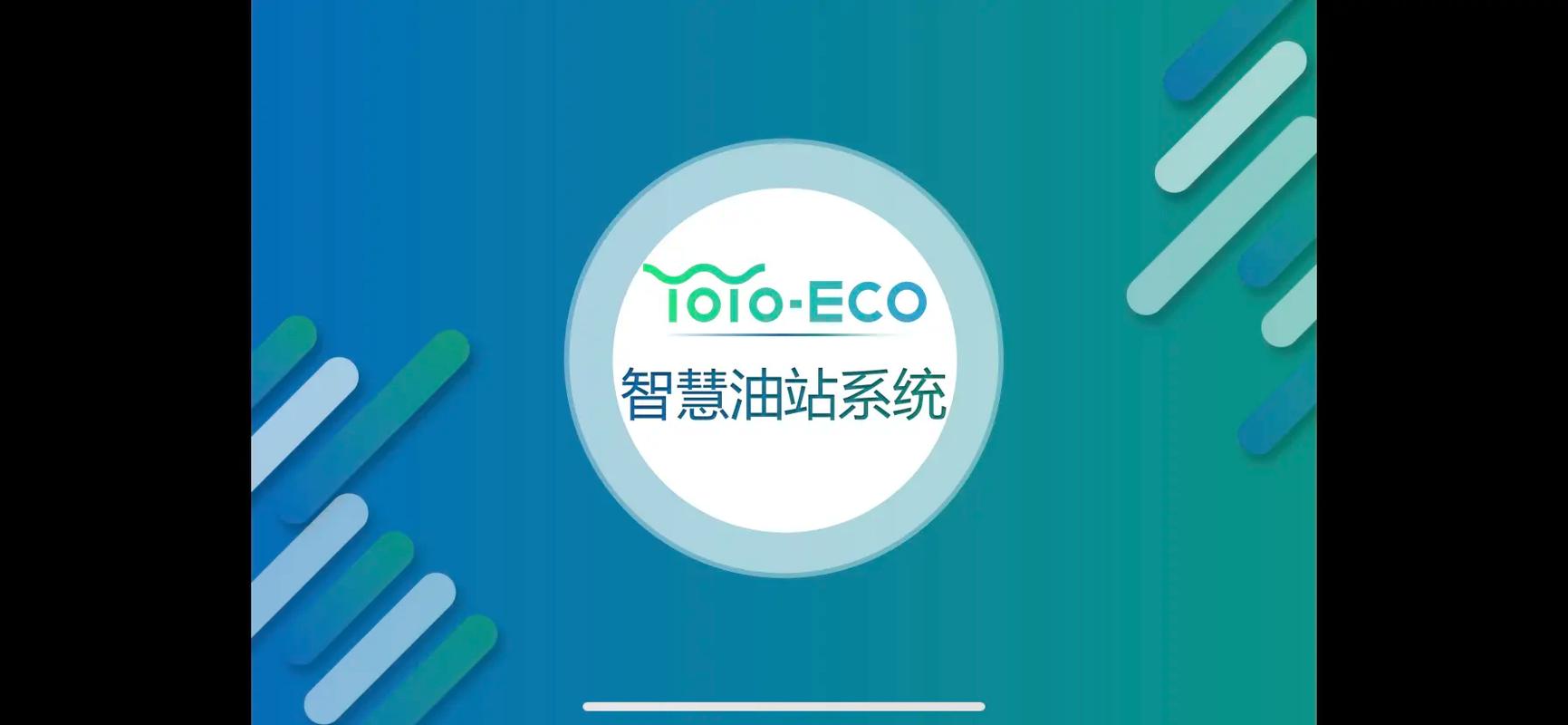 加油站智慧营销系统