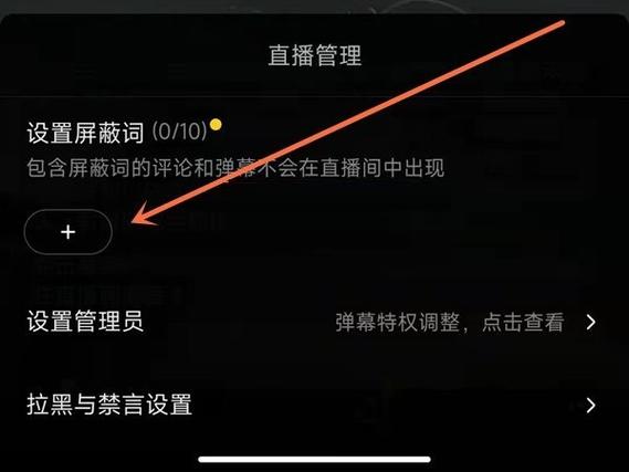抖音总是刷到直播怎么屏蔽