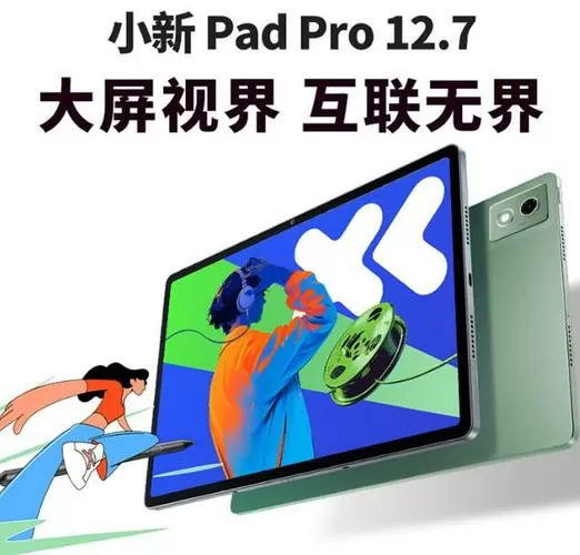 联想平板丢了能定位吗