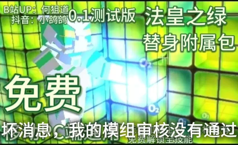 迷你世界jojo