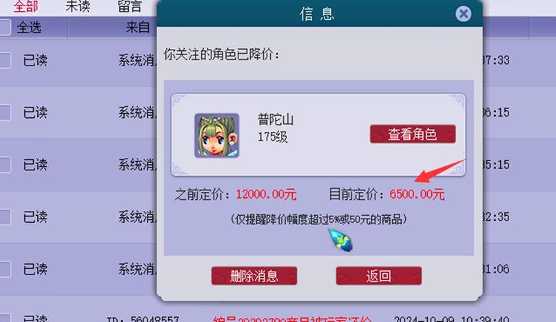 梦幻西游五开全攻略
