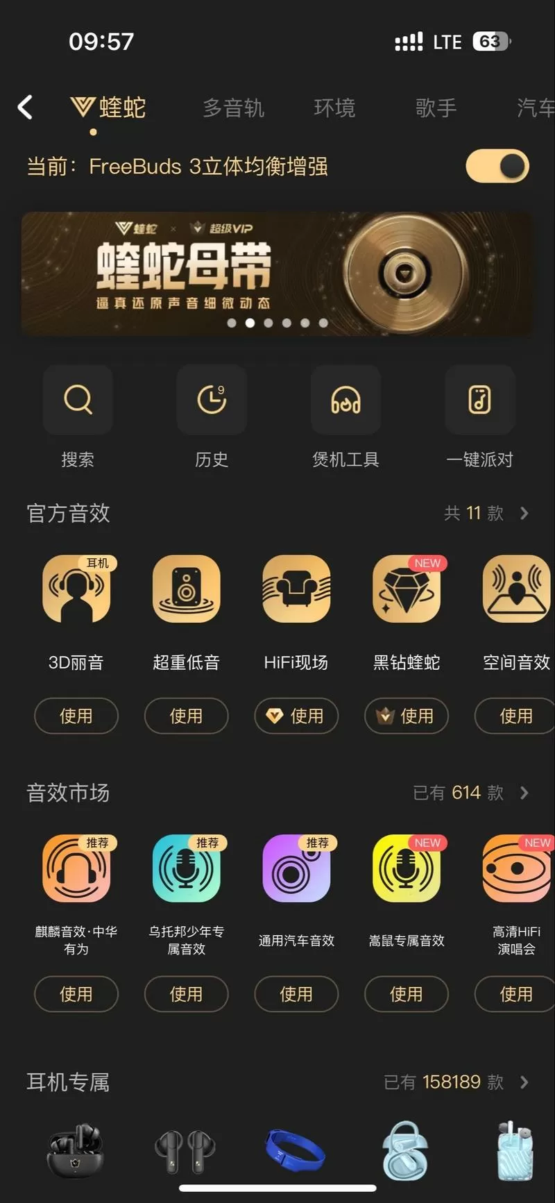 酷狗音乐5.1全景怎么调最好