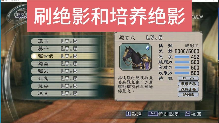 真三国无双5人物解锁秘籍
