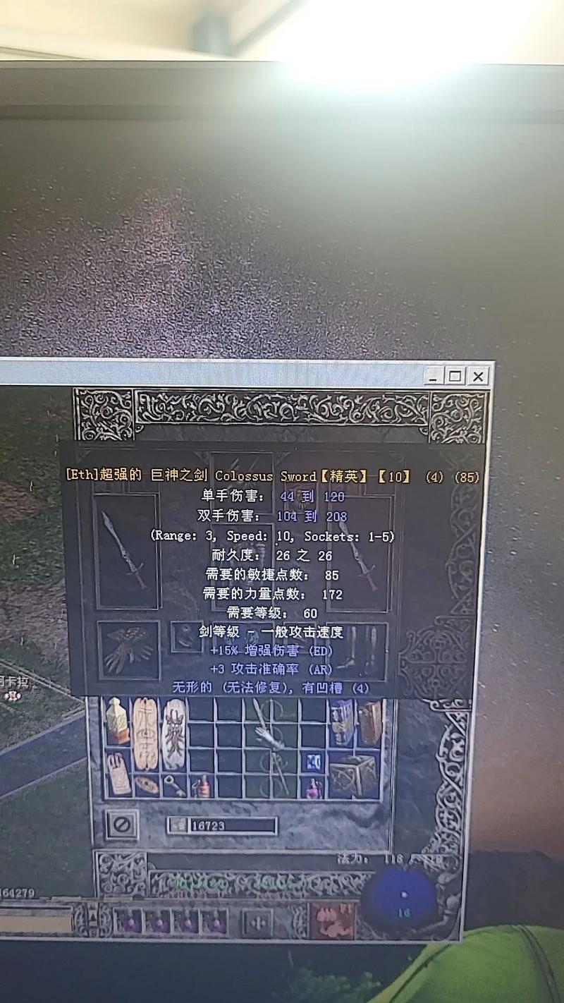 暗黑2飞龙盾底材选择
