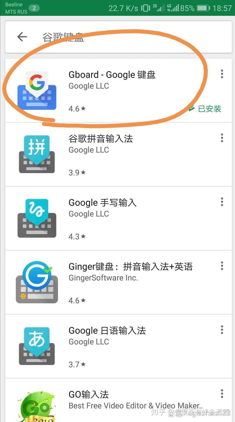 手机怎么设置俄语输入法
