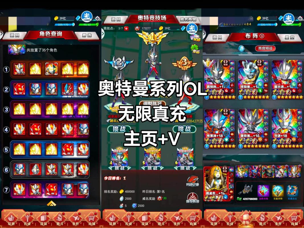 奥特曼系列ol内置菜单图标