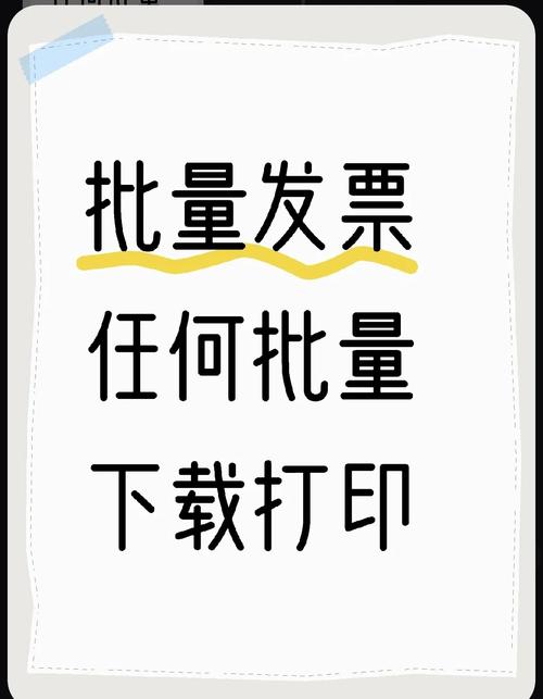 发票打印控件怎么下载