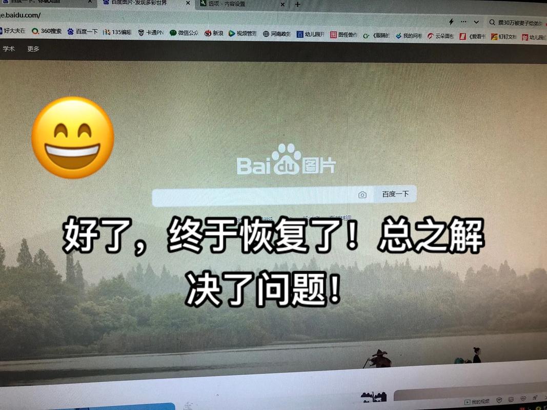 浏览器配置异常,360修复不了