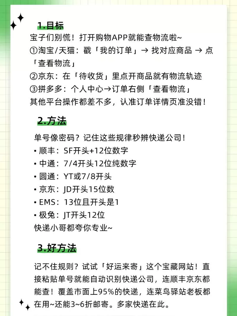 怎么查寄出去的快递到哪里了