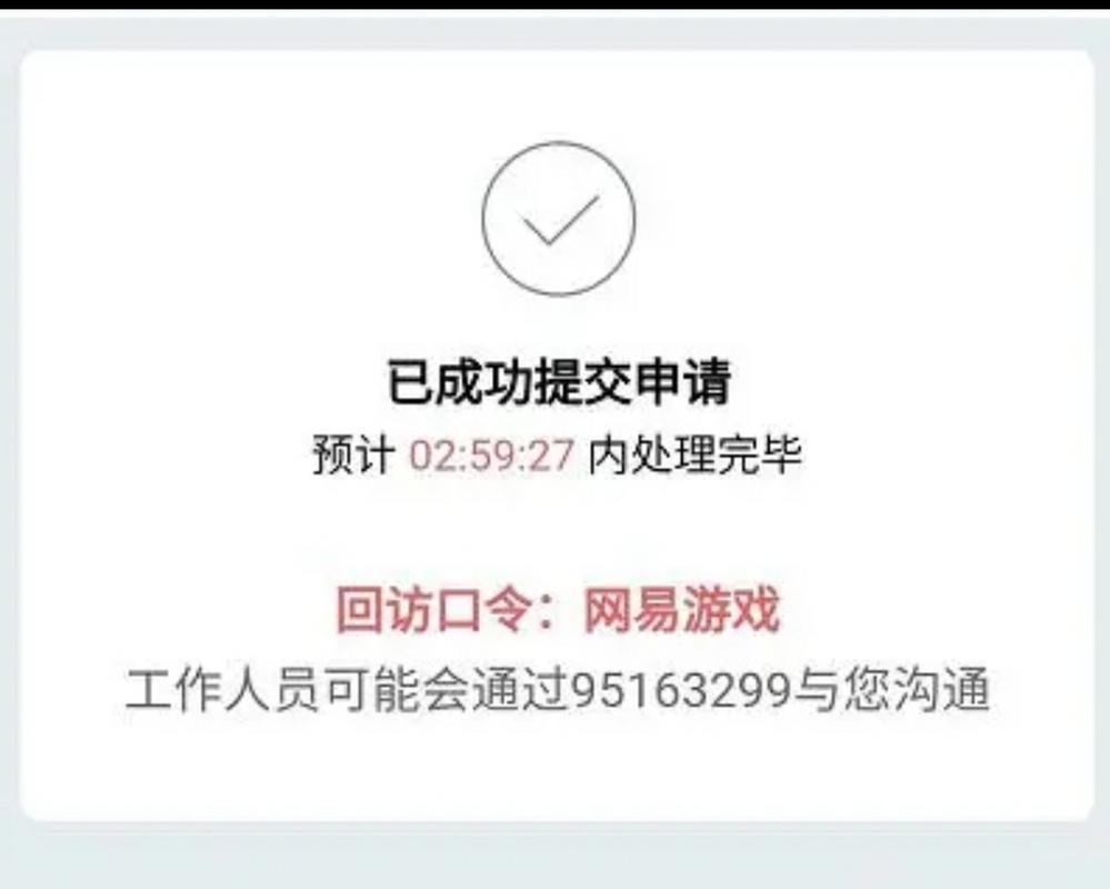 梦幻西游手游忘记账号怎么办