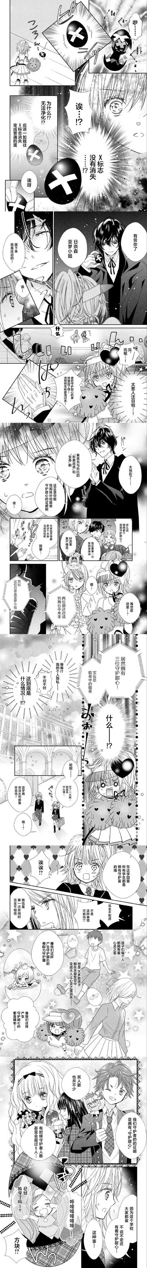 恋爱合同工漫画在哪看