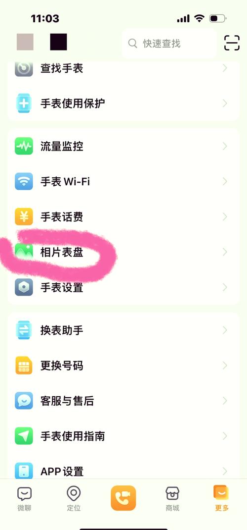 小天才手表个人中心背景怎么换