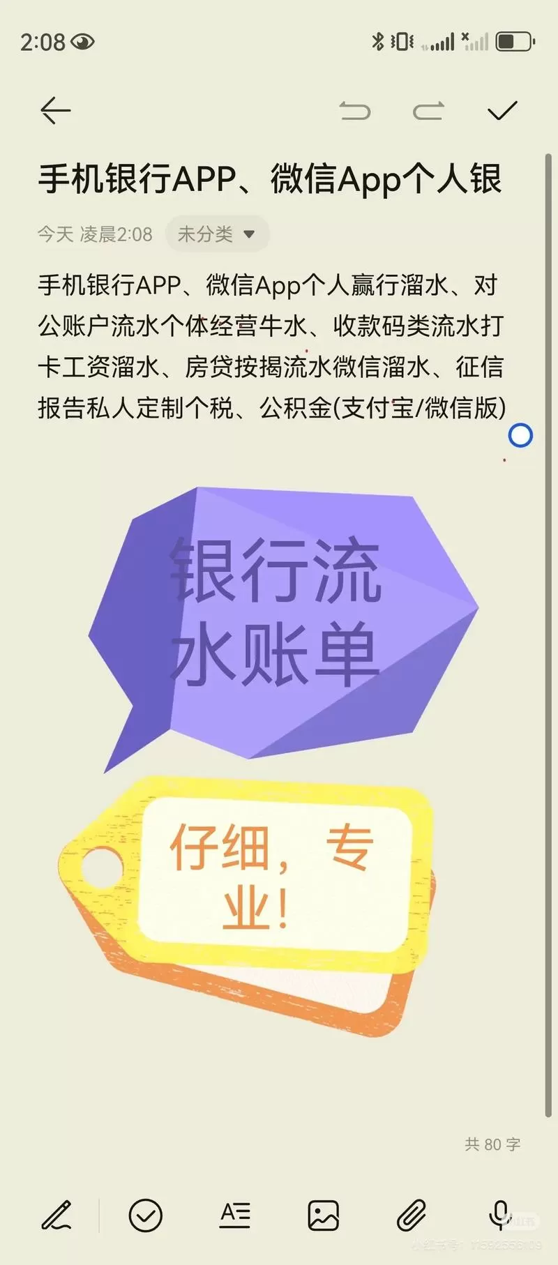 提供假流水贷款会怎么处理