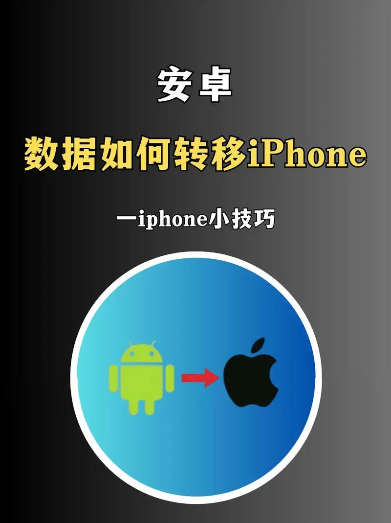 三角洲安卓换苹果要转区吗