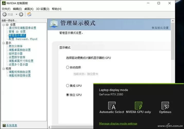 电脑右键没有nvidia控制面板