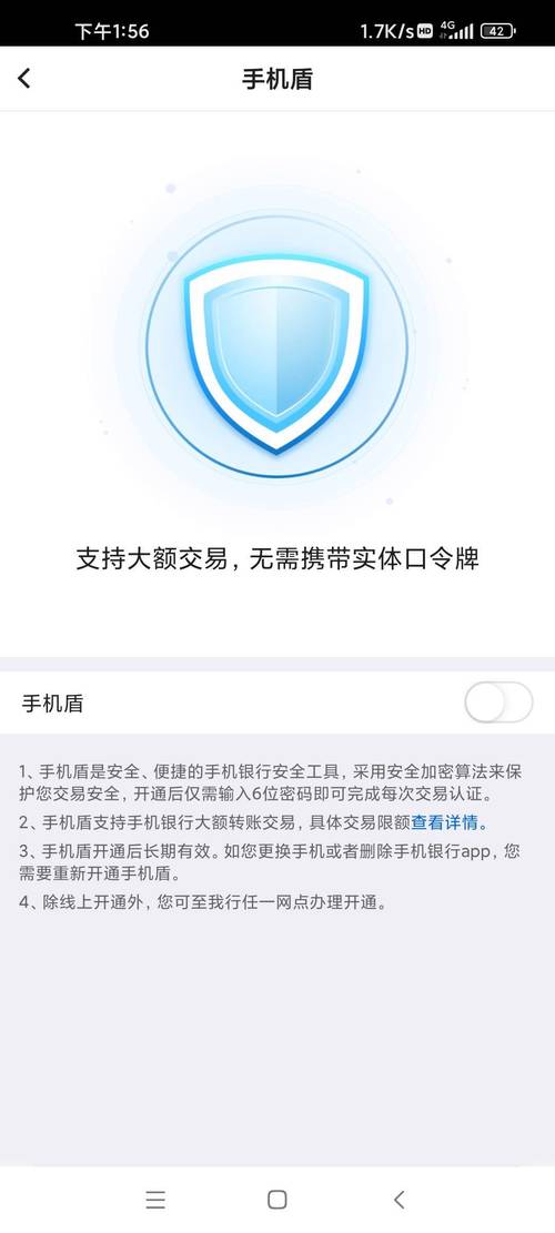 手机盾重新开通怎么弄