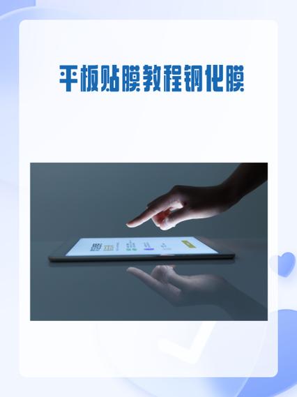 平板保护膜怎么撕下来