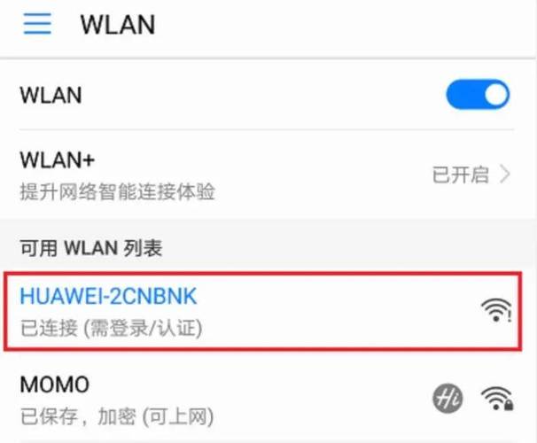 路由器如何绑定华为账号