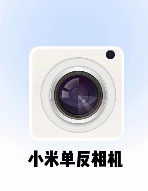 小米系统相机安装包
