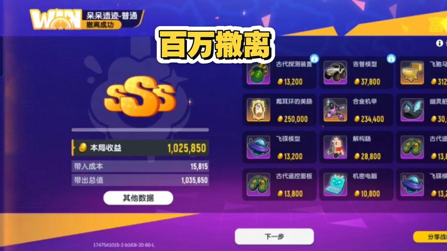 香肠派对摸金模式体验服