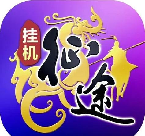 王者征途升星破解版最新